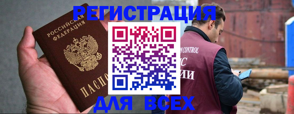 прописка гарантия в Гороховце