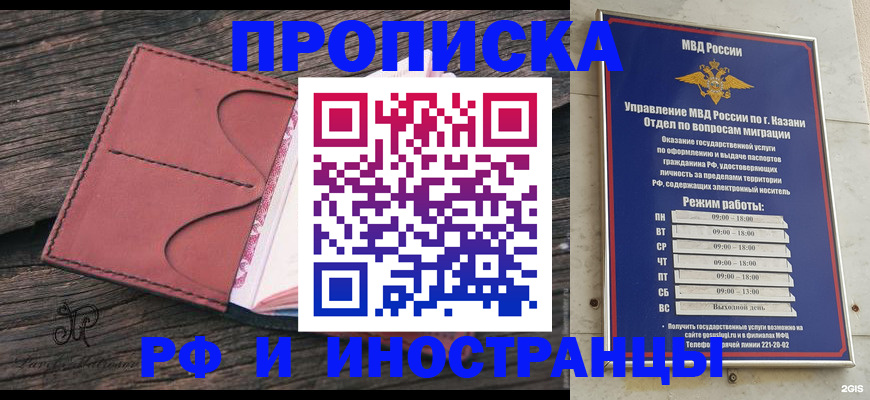 миграционный учет в Гороховце